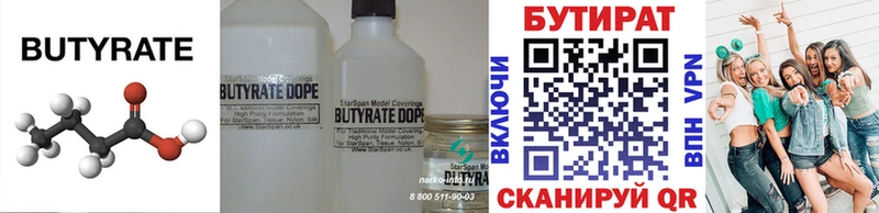 OMG ТОР  Берёзовка  Бутират вода  хочу  