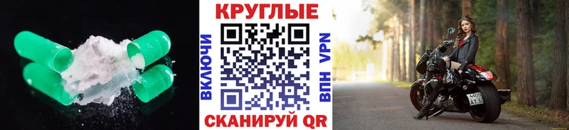 ЭКСТАЗИ круглые  Берёзовка 