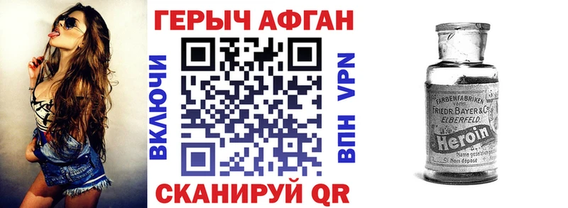 Героин хмурый  Берёзовка 