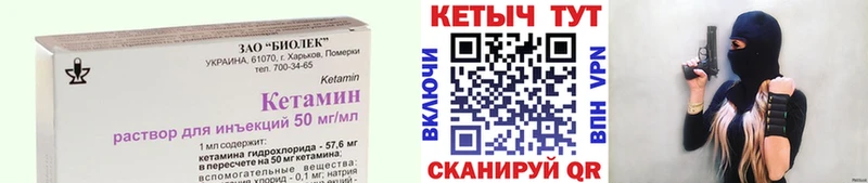 Кетамин ketamine  KRAKEN вход  Берёзовка 