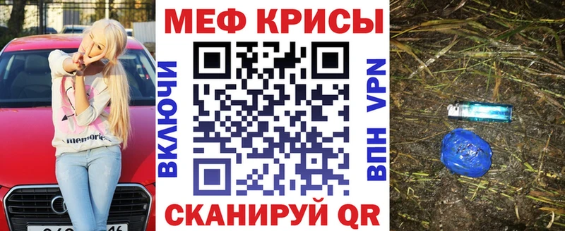 МЕФ мяу мяу  Берёзовка 