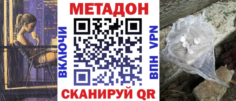 МЕТАДОН VHQ  гидра ссылки  Берёзовка 